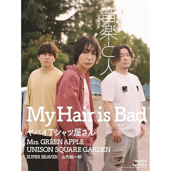 Amazon.co.jp: My Hair is Bad presents アルティメットホームラン